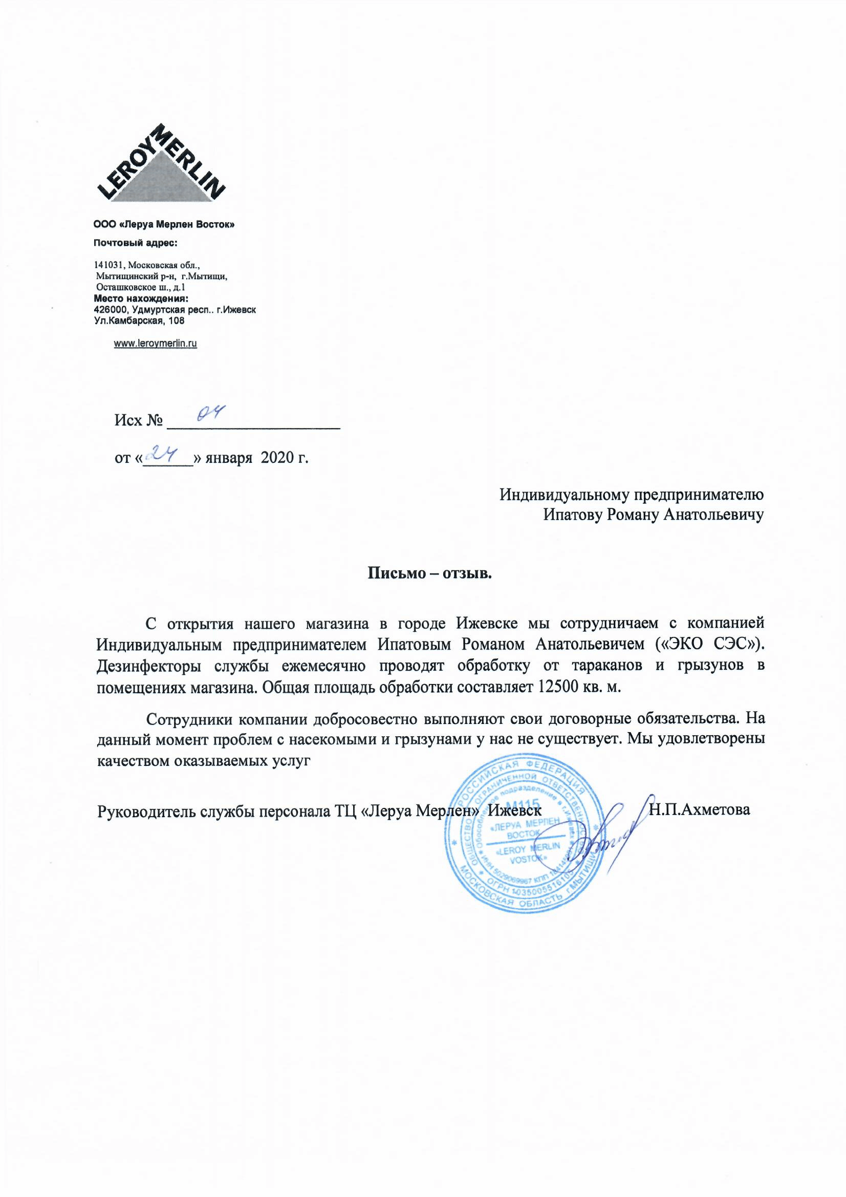 Обработка от клопов в Йошкар-Оле - Дезинфекция и уничтожение клопов недорого