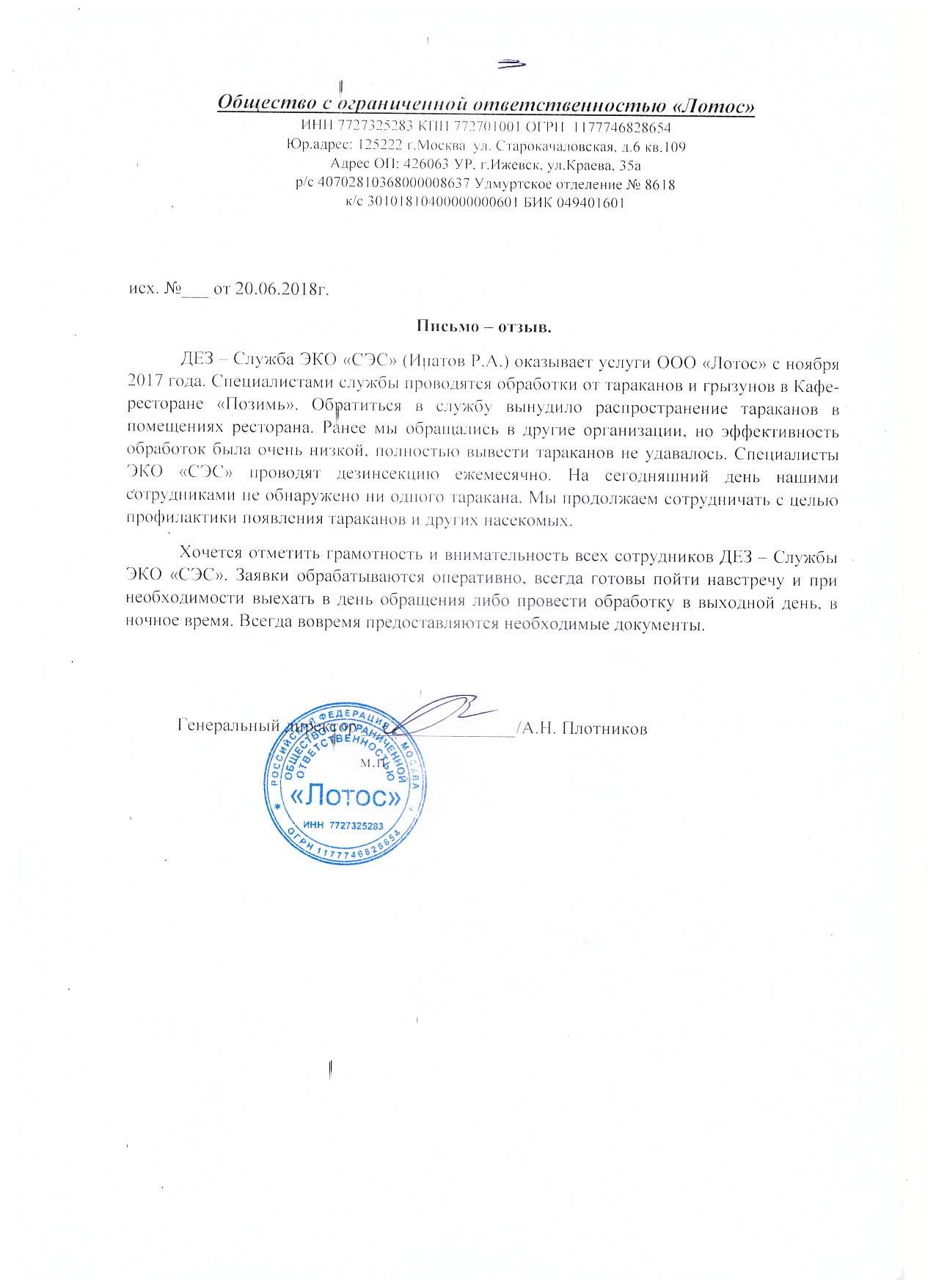 Обработка от клопов в Йошкар-Оле - Дезинфекция и уничтожение клопов недорого